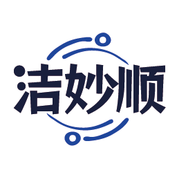 洁妙顺
