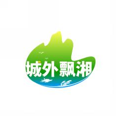 城外飘湘