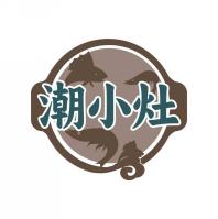 潮小灶