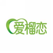 爱榴恋