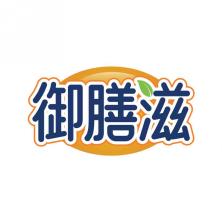 御膳滋