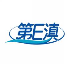 第E滇