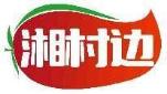 湘村边