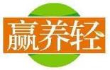 赢养轻