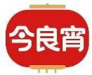今良宵