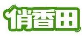 俏香田