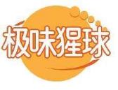 极味猩球