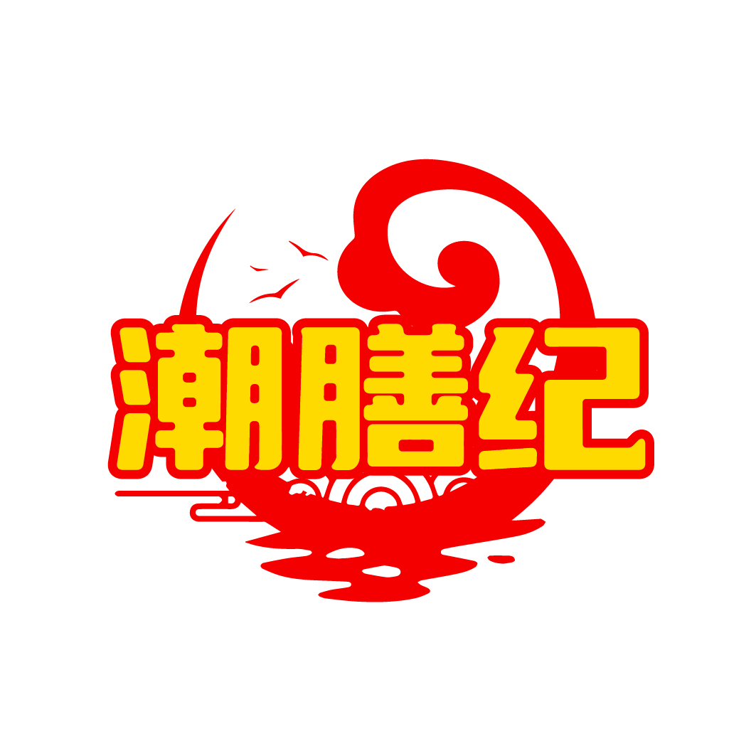 潮膳纪