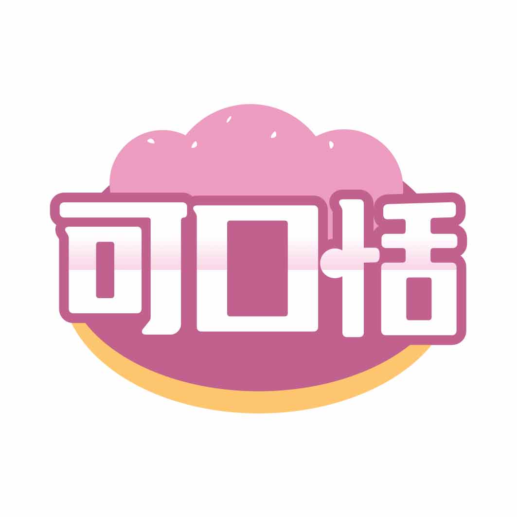 可口恬