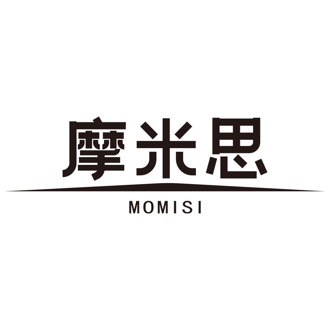 摩米思