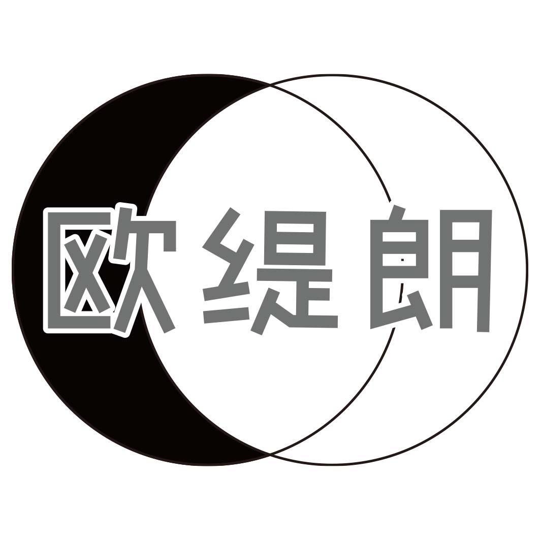欧缇朗