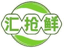 汇抢鲜