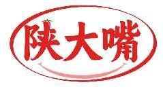 陕大嘴
