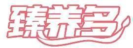 臻养多