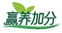 赢养加分