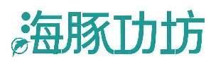 海豚功坊
