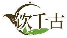 饮千古