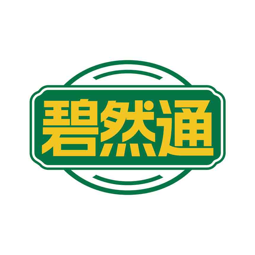 碧然通