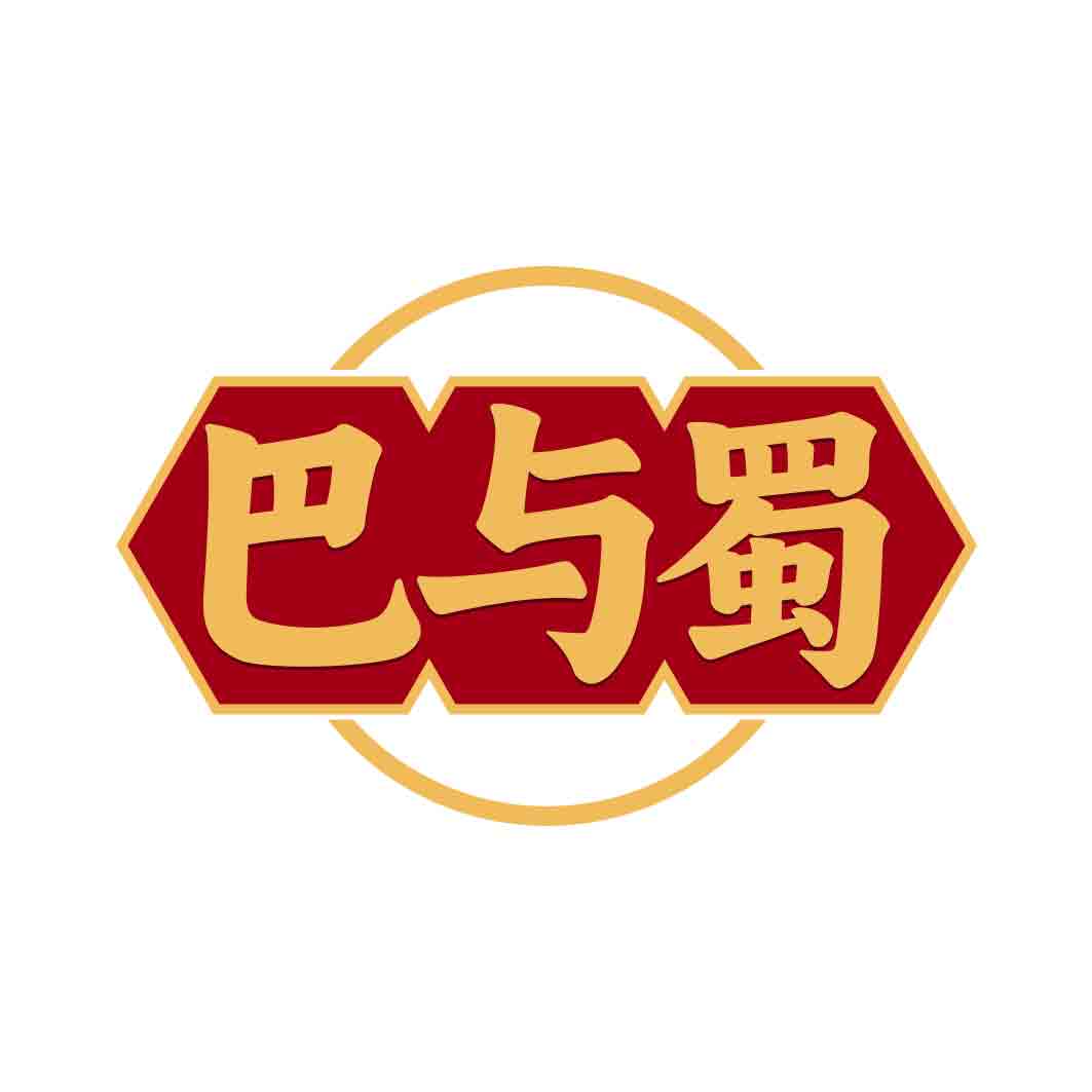 巴与蜀