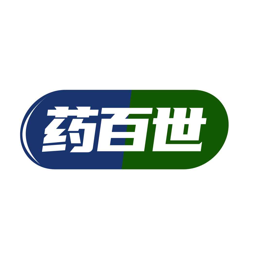 药百世