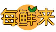 每鲜来