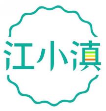 江小滇
