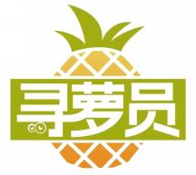 寻萝员