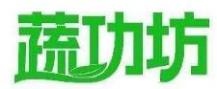 蔬功坊