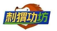 刺猬功坊