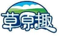草原趣