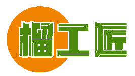 榴工匠