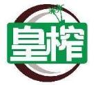 皇榨