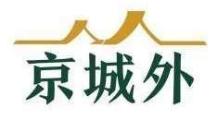 京城外