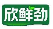 欣鲜劲