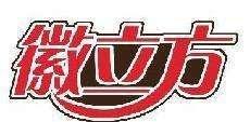 徽立方