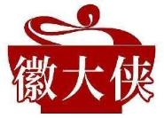 徽大侠