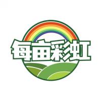 每亩彩虹
