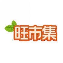 旺市集