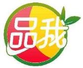 品我