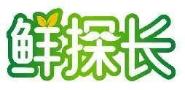 鲜探长