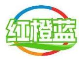 红橙蓝
