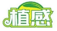植感