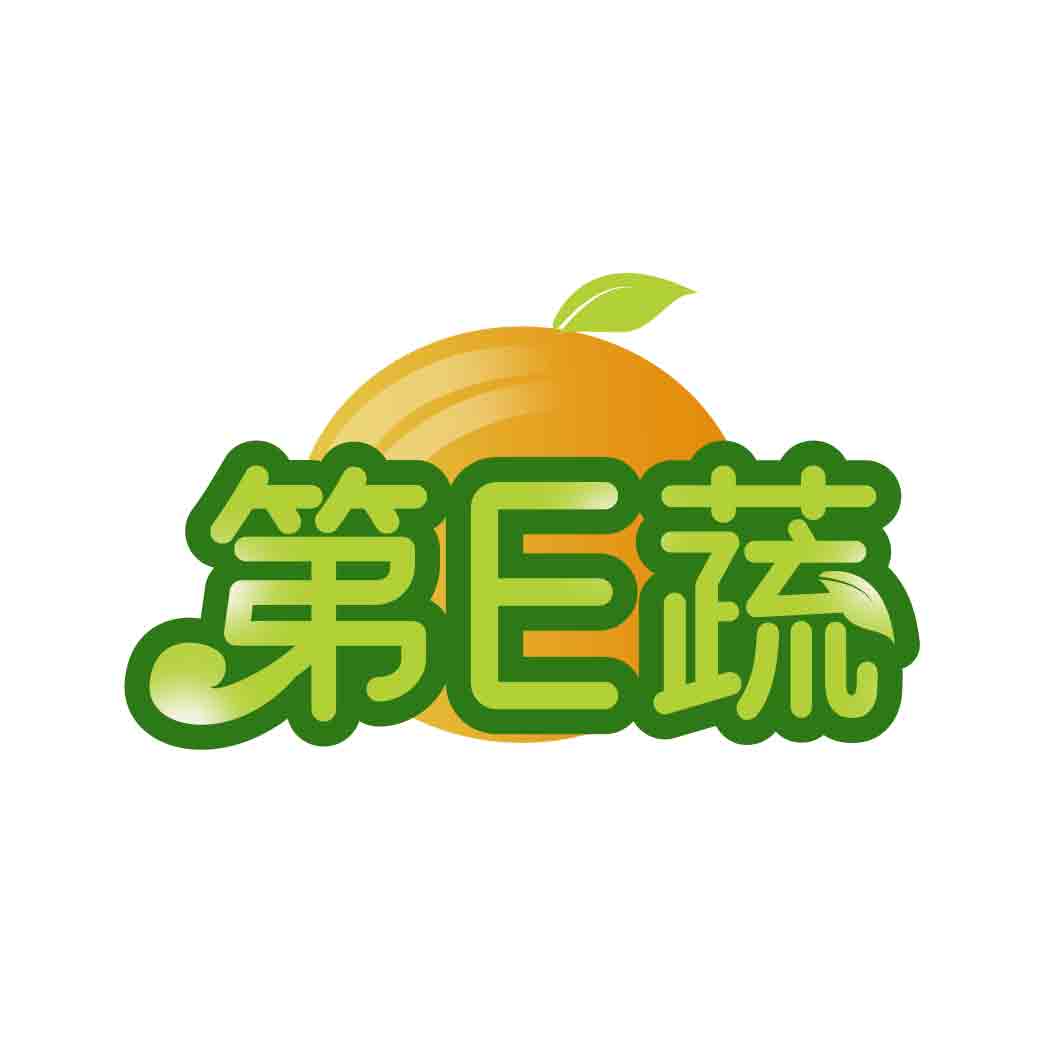 第E蔬