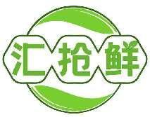 汇抢鲜