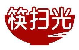 筷扫光