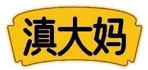 滇大妈