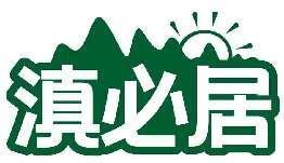 滇必居