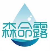 森命露