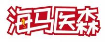海马医森