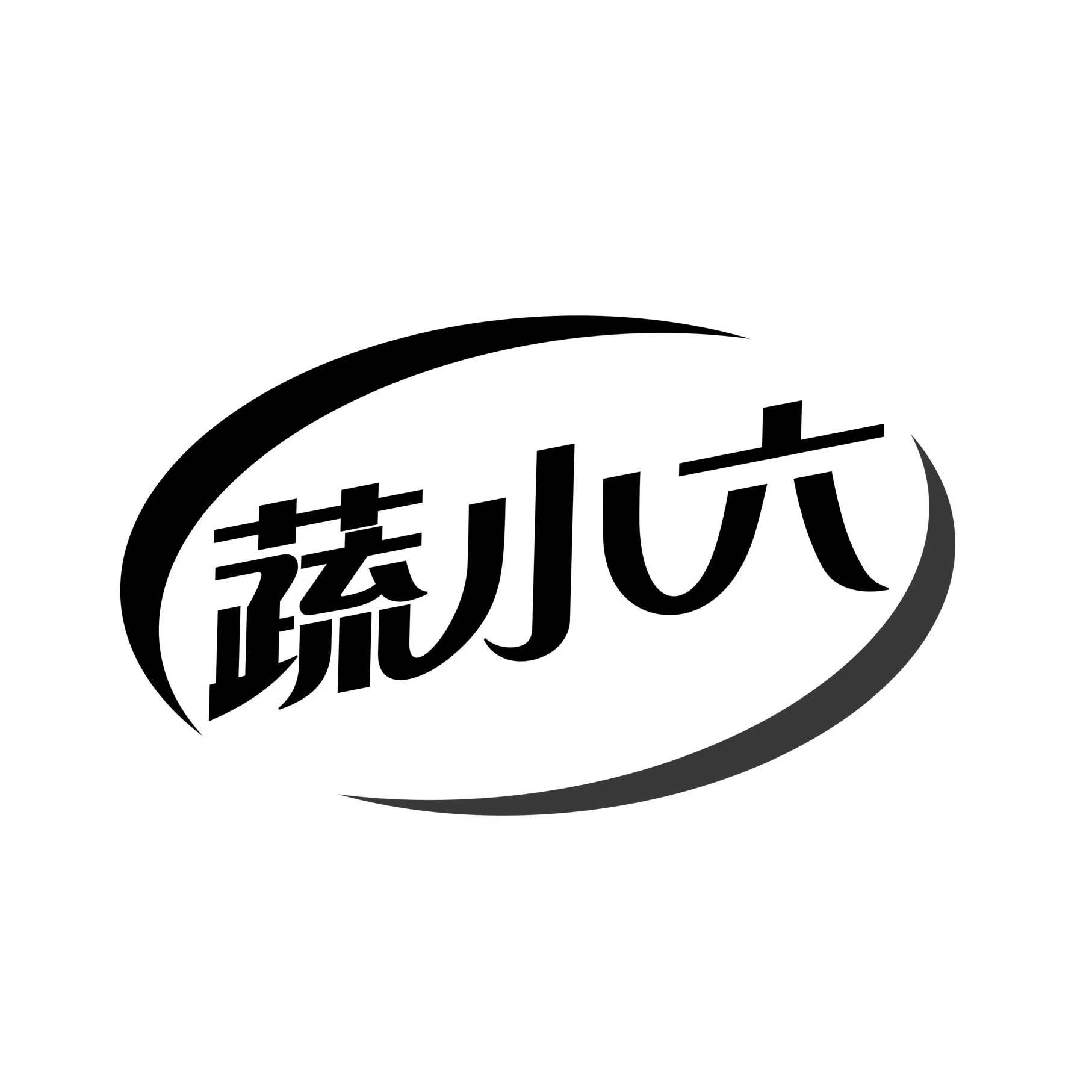 蔬小六
